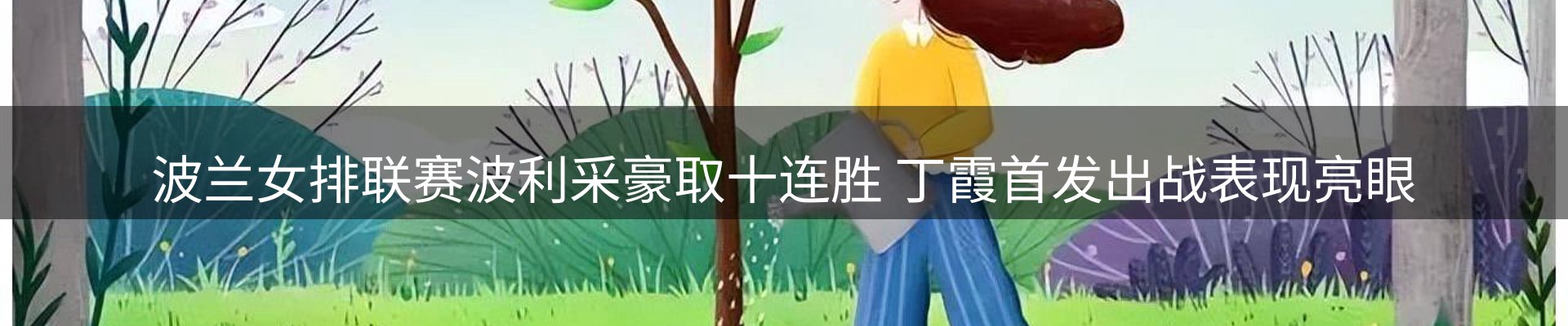 平台简报